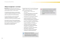 Страница 142