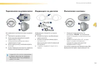 Страница 143