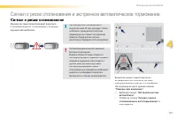 Страница 153