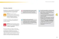 Страница 155