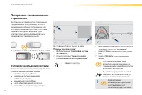Страница 156