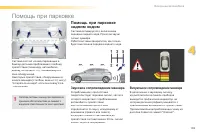 Страница 161