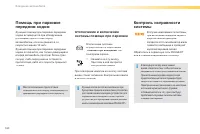 Страница 162