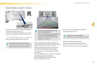 Страница 163