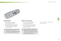 Страница 173