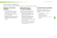 Страница 175