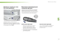 Страница 179