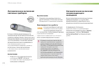 Страница 180