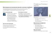 Страница 181