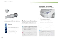 Страница 184