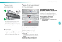 Страница 189