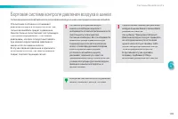 Страница 191