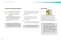 Страница 192