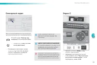 Страница 193