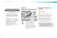 Страница 194