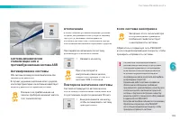 Страница 197