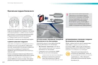 Страница 202