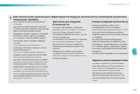 Страница 205