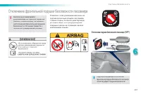 Страница 209