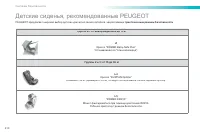 Страница 212