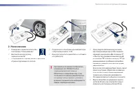 Страница 227