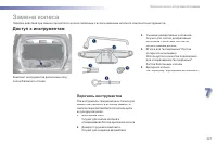 Страница 229