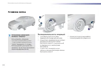 Страница 234