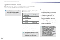 Страница 236