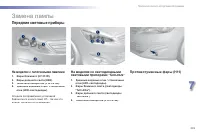 Страница 237