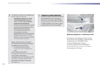 Страница 238