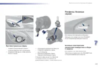 Страница 241