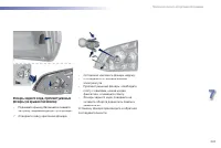 Страница 245