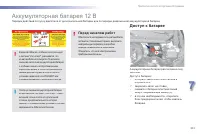 Страница 253