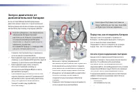 Страница 255