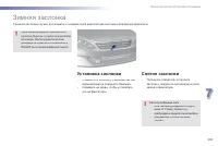 Страница 261