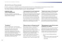 Страница 266