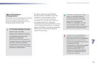 Страница 267