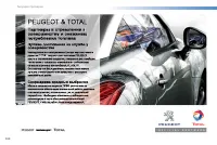 Страница 268