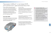 Страница 273