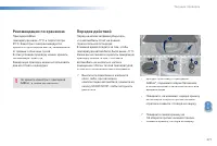 Страница 279