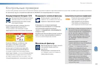 Страница 285