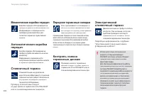 Страница 286