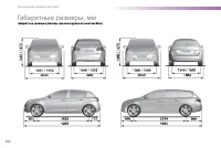 Страница 288
