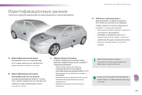 Страница 289