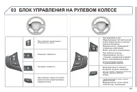 Страница 299