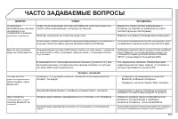 Страница 361