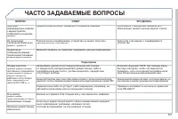 Страница 363