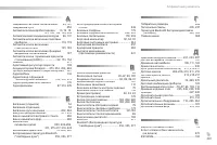 Страница 389