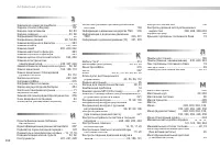 Страница 390