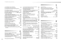 Страница 392